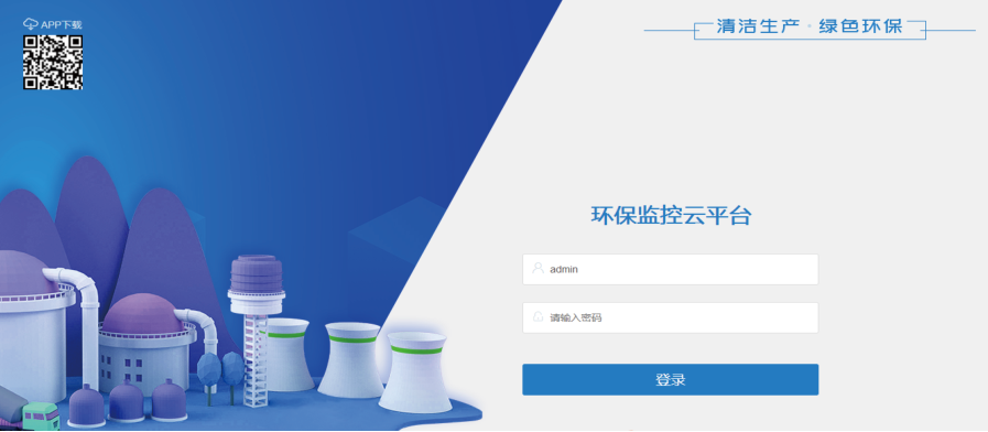环保用电监管云平台