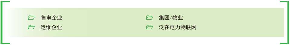 变电所电力运维云平台