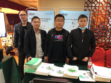 安科瑞助力第三十八届河南省建筑电气学术交流年会