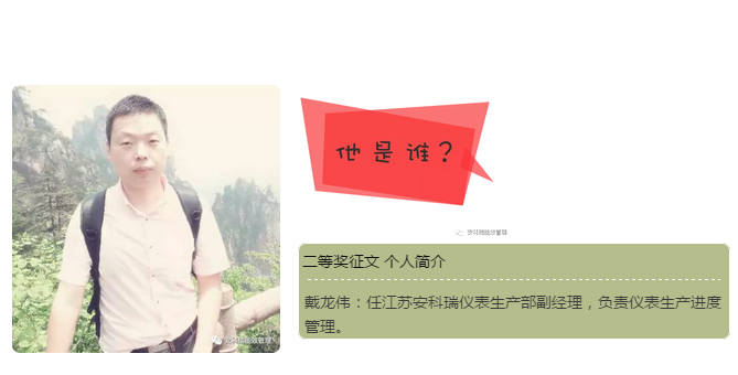 【安科瑞获奖征文】一个安科瑞员工的十年职场记忆