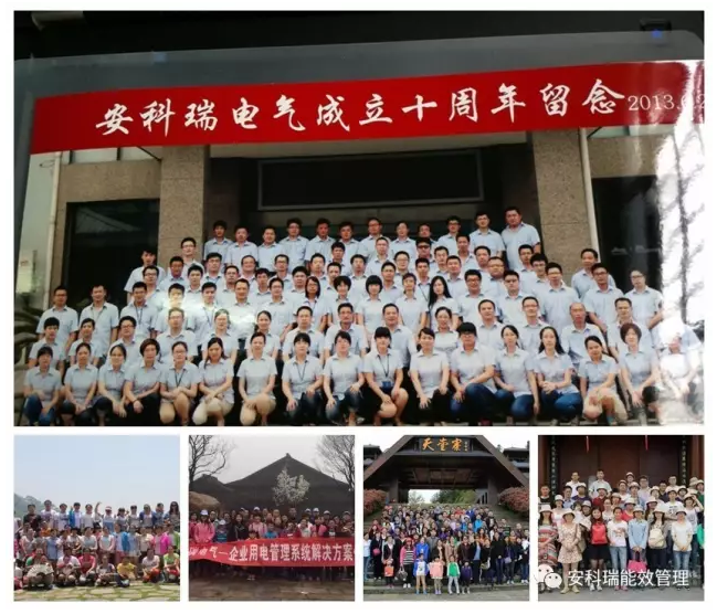 【安科瑞获奖征文】不忘初心，继续前进 ----致青春