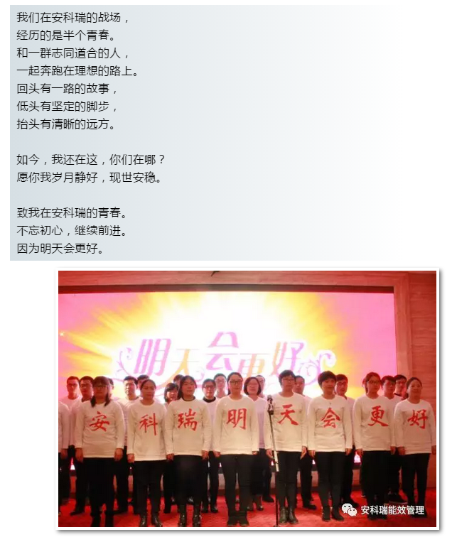 【安科瑞获奖征文】不忘初心，继续前进 ----致青春