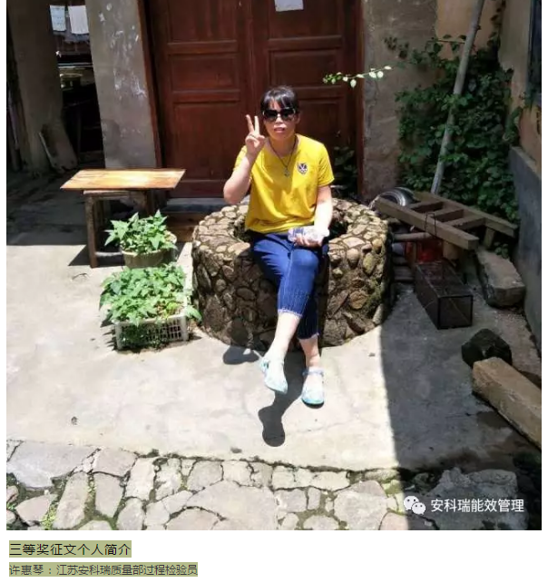 【安科瑞获奖征文】十年