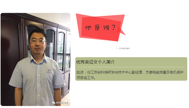 【安科瑞获奖征文】美好的时光，与安科瑞同行