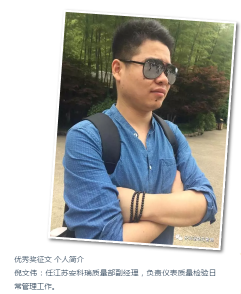 【安科瑞获奖征文】在变化中前行