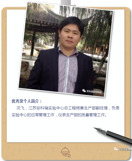 【安科瑞获奖征文】同心同行同成长