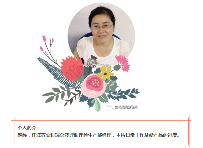 与安科瑞一起成长