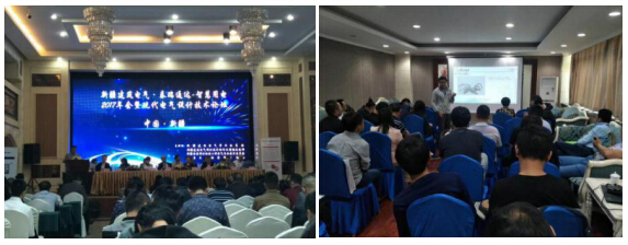安科瑞电气祝贺2017新疆电气年会顺利召开