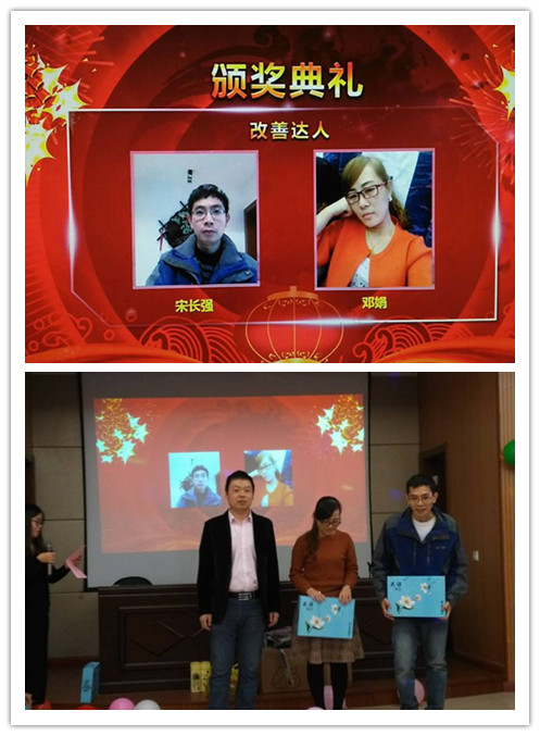 快乐其实很简单——记第一届安科瑞快乐大会