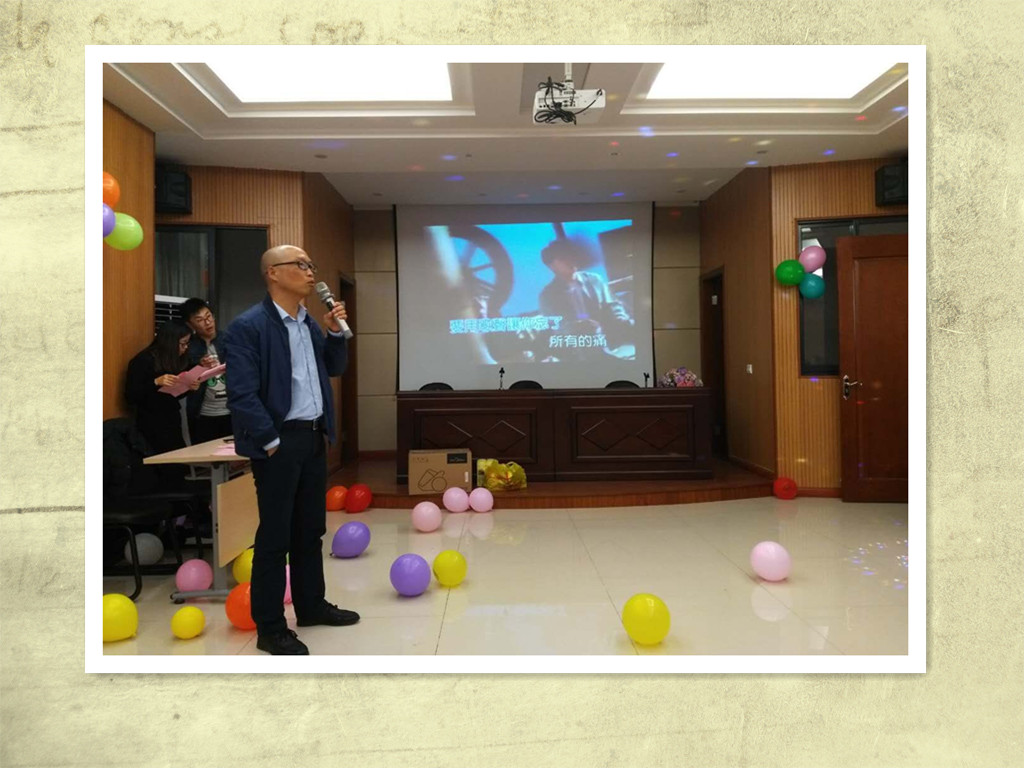 快乐其实很简单——记第一届安科瑞快乐大会