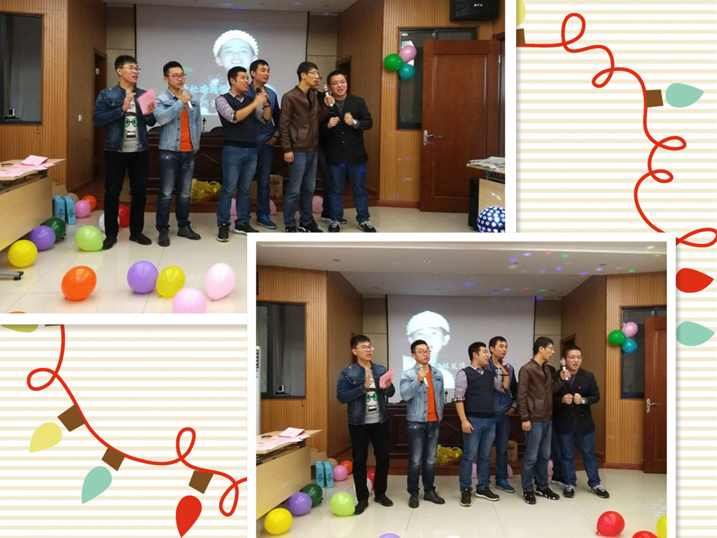 快乐其实很简单——记第一届安科瑞快乐大会