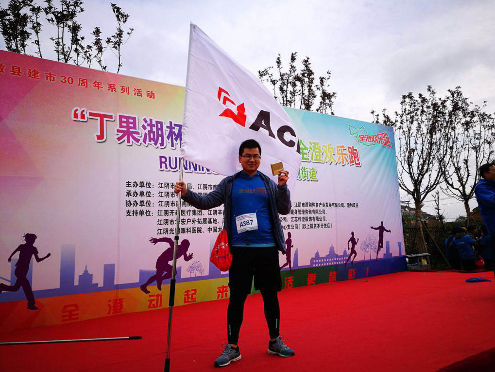 为安科瑞所有参加全澄欢乐跑的同事们打call