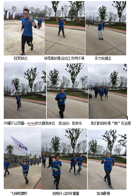 为安科瑞所有参加全澄欢乐跑的同事们打call