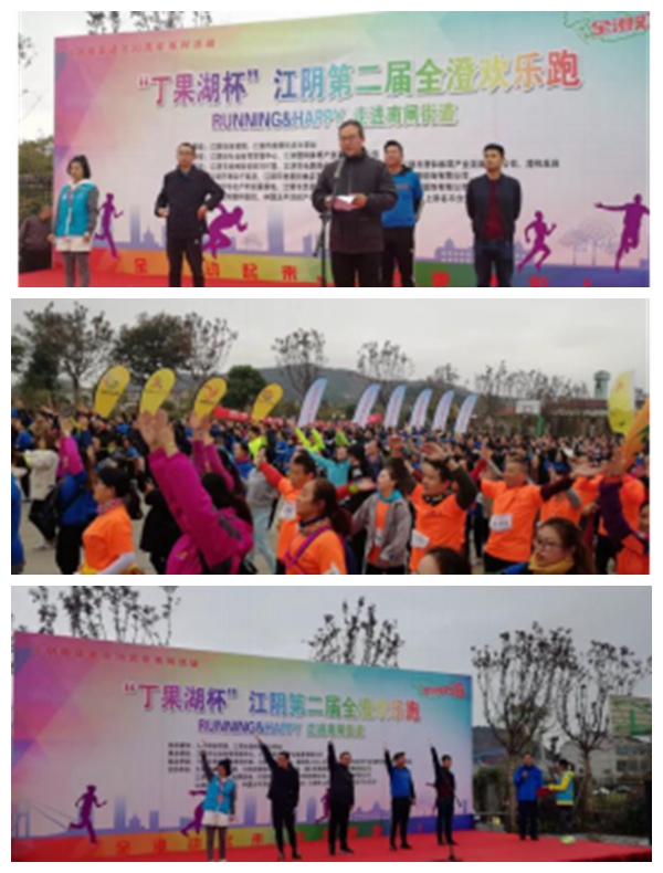 为安科瑞所有参加全澄欢乐跑的同事们打call