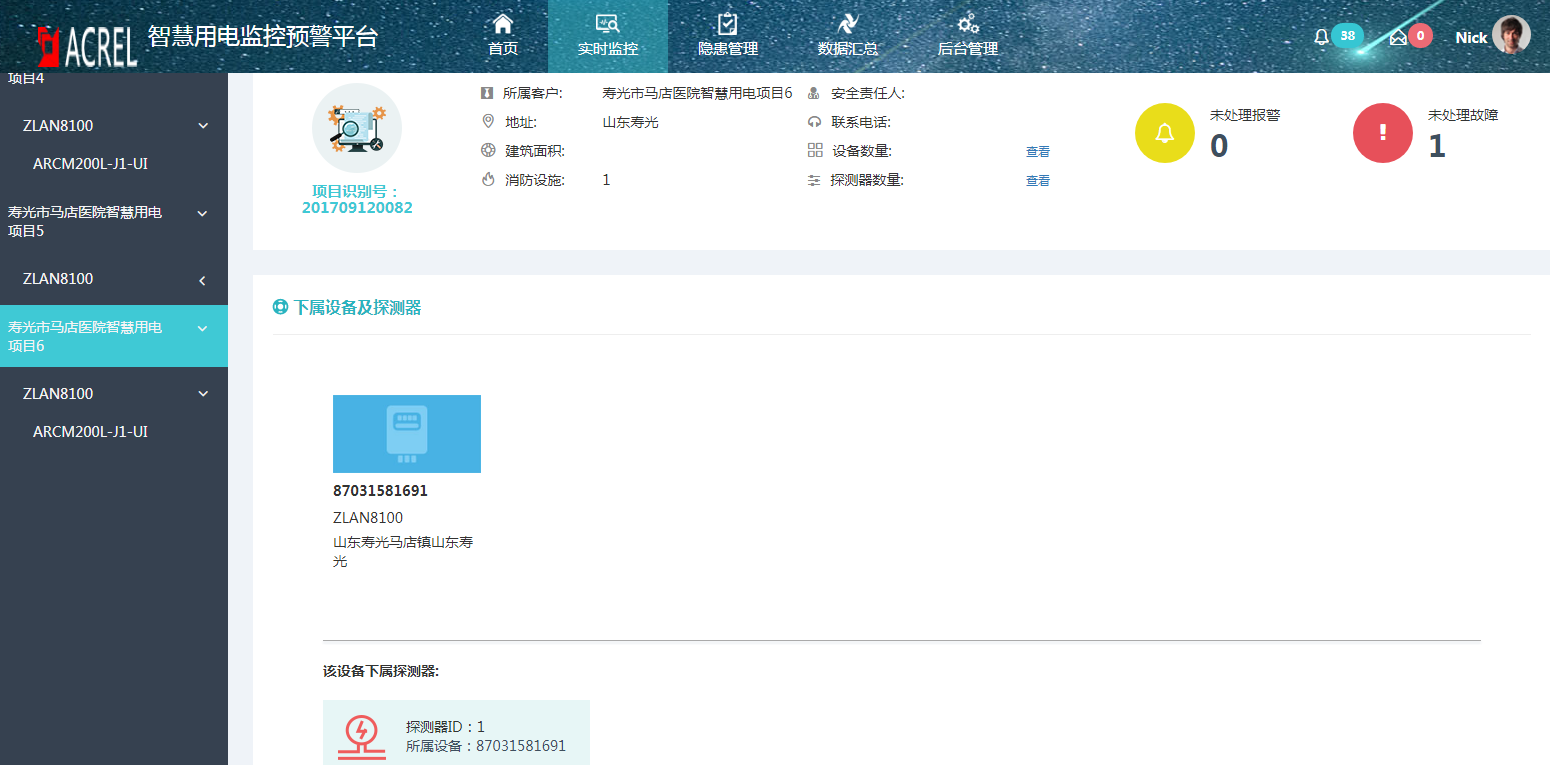 喜大普奔-安科瑞安全用电APP入驻苹果APP Store 喜大普奔-安科瑞安全用电APP入驻苹果APP Store