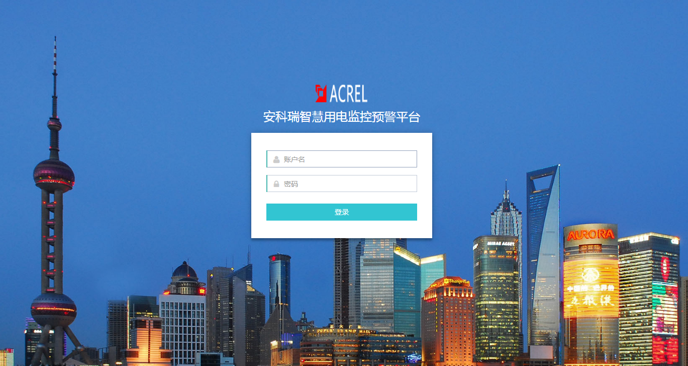 喜大普奔-安科瑞安全用电APP入驻苹果APP Store 喜大普奔-安科瑞安全用电APP入驻苹果APP Store