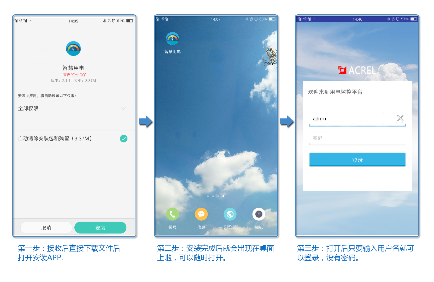 喜大普奔-安科瑞安全用电APP入驻苹果APP Store 喜大普奔-安科瑞安全用电APP入驻苹果APP Store