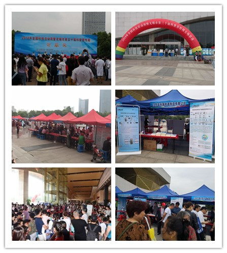 安科瑞应邀参加2018年全国科技活动周暨无锡市第十三届科普宣传周
