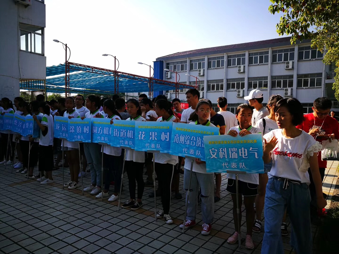 “泳”往直前，力争上游——记安科瑞参加2018南闸全民运动会游泳比赛