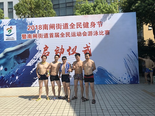 “泳”往直前，力争上游——记安科瑞参加2018南闸全民运动会游泳比赛