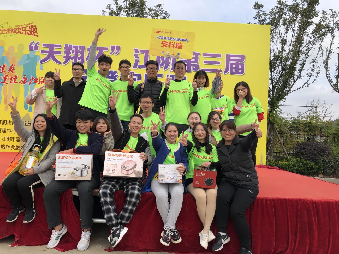 全澄动起来，生活更精彩—2018年全澄欢乐跑走进南闸遇见安科瑞