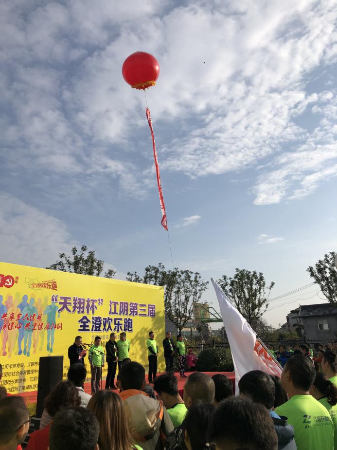 全澄动起来，生活更精彩—2018年全澄欢乐跑走进南闸遇见安科瑞