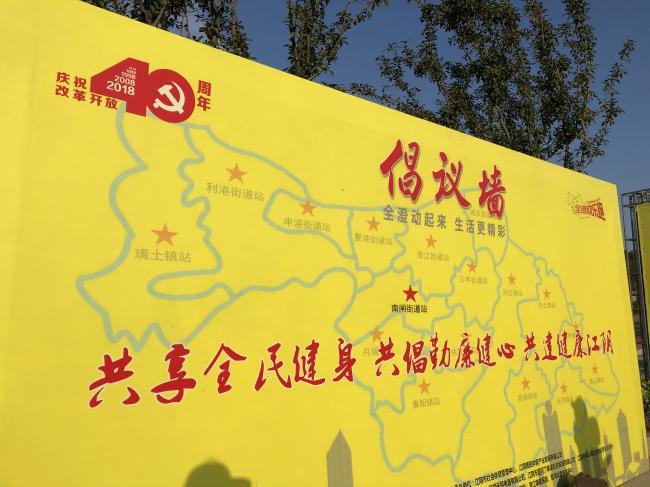 全澄动起来，生活更精彩—2018年全澄欢乐跑走进南闸遇见安科瑞