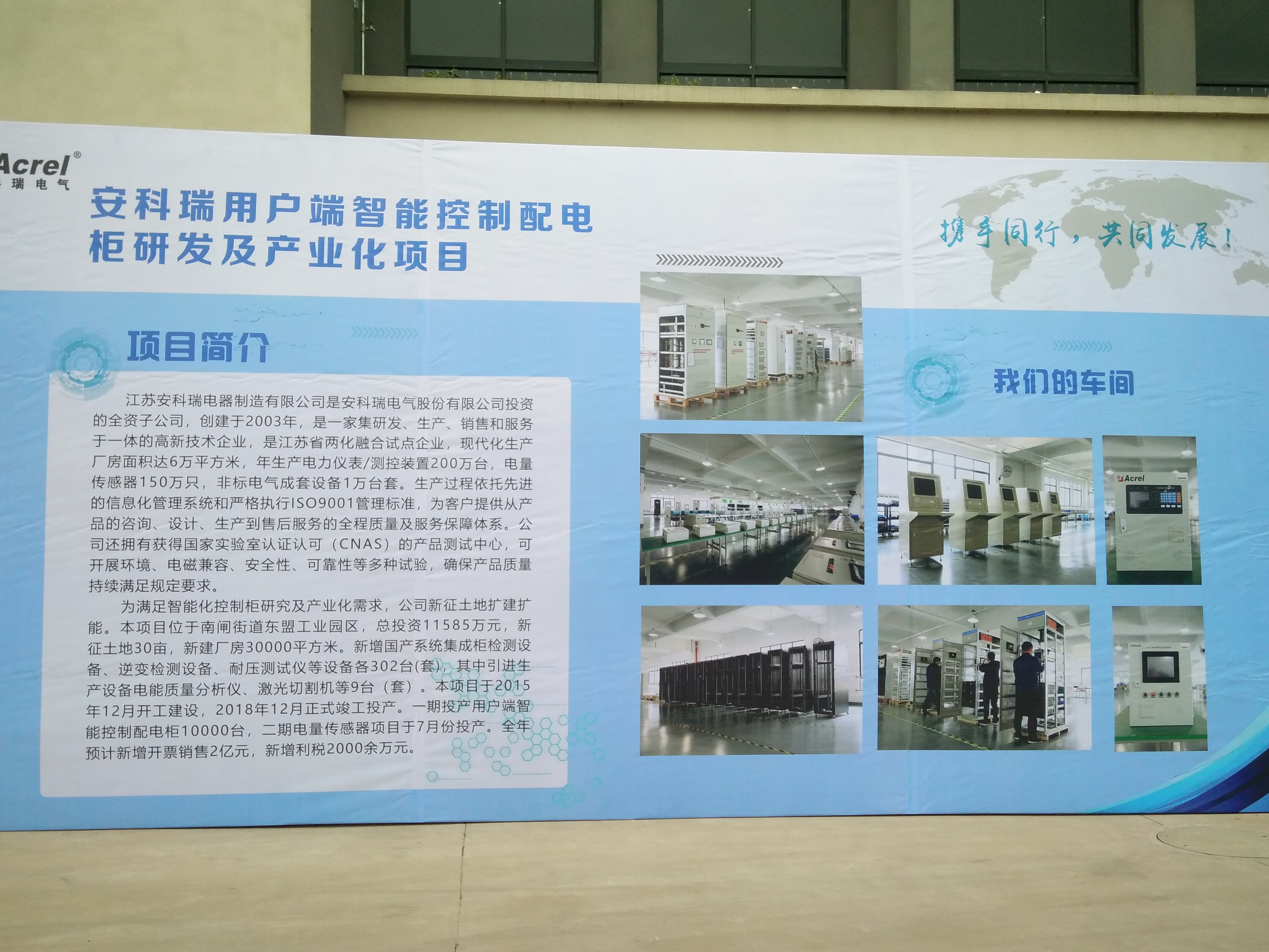 无锡市常委、江阴市委书记陈金虎一行领导来我司参观考察