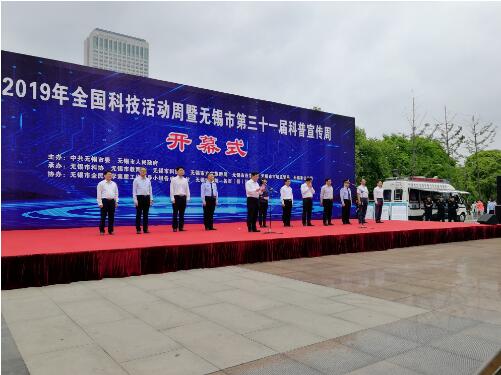 安科瑞电气亮相2019年全国科技活动周暨无锡市第31届科普宣传周