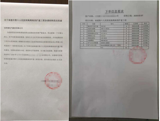 对抗疫情，电气物资驰援南通六院建设，安科瑞在行动