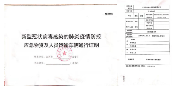 对抗疫情，电气物资驰援南通六院建设，安科瑞在行动