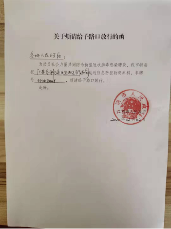 安科瑞用中国速度助力武汉抗击疫情
