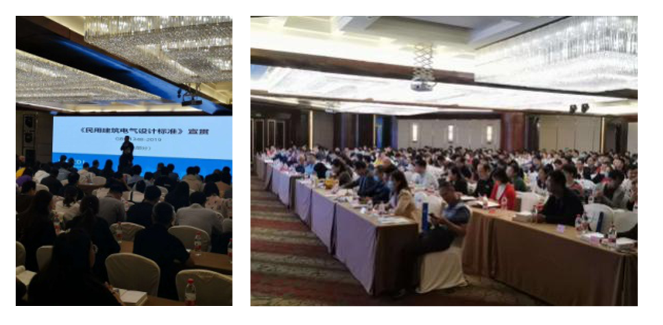 安科瑞参加吉林省土木建筑学会建筑电气分会及吉林省建筑电气情报网学术交流2020年年会