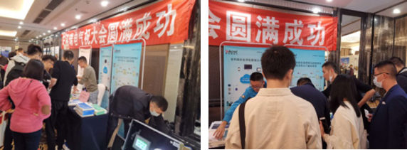 共赢未来- 安科瑞祝2020年西南建筑电气年会顺利召开