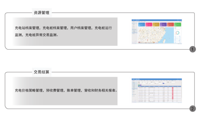 船舶岸电计费云