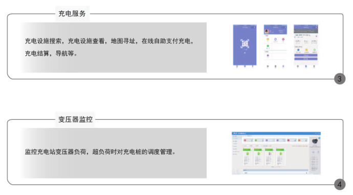 船舶岸电计费云