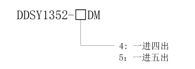 DDSY1352-5DM宿舍用预付费表一进五出、一进四出