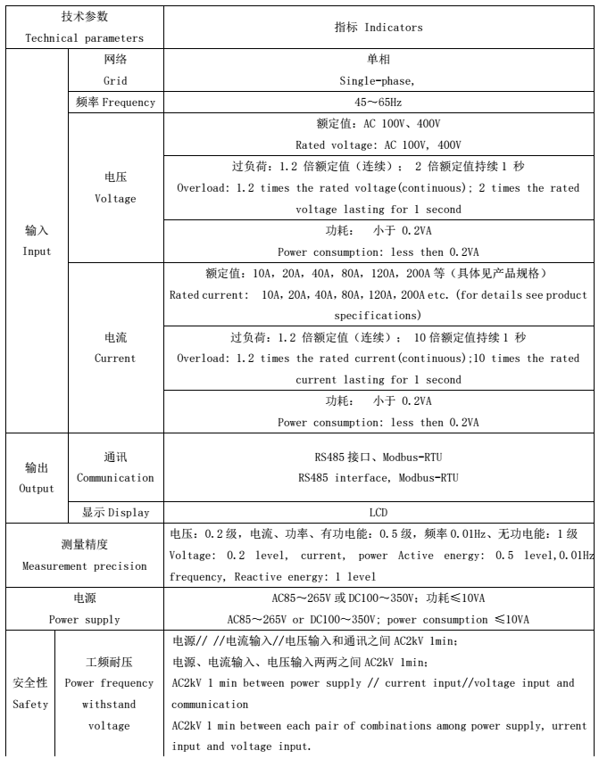 ACR10R单相防逆流电能表