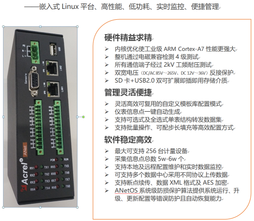 安科瑞Acrel-2000电力监控系统助大健康产业-“健康方舟”起航