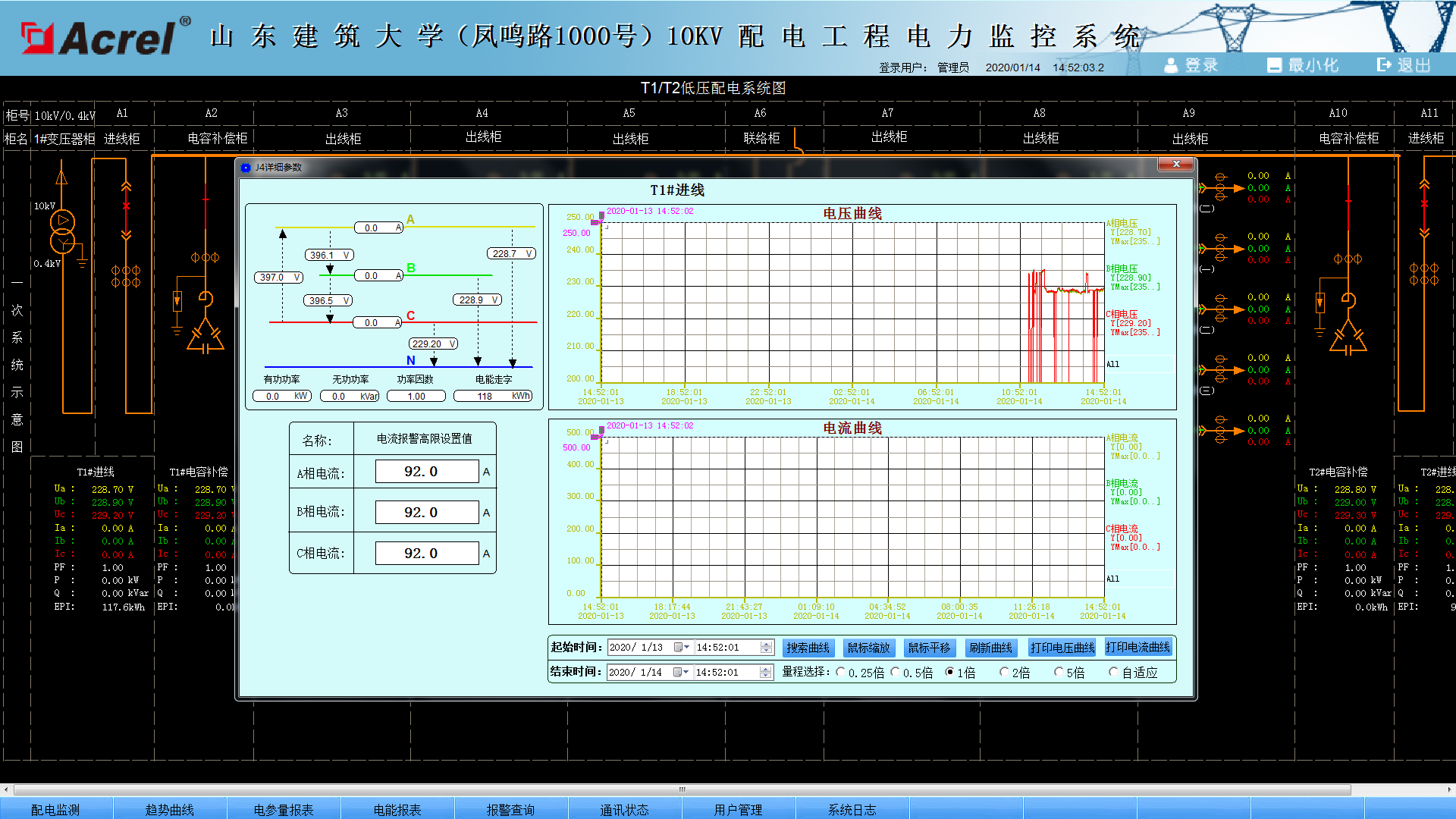 Acrel-2000电力监控系统在山东建筑大学的应用