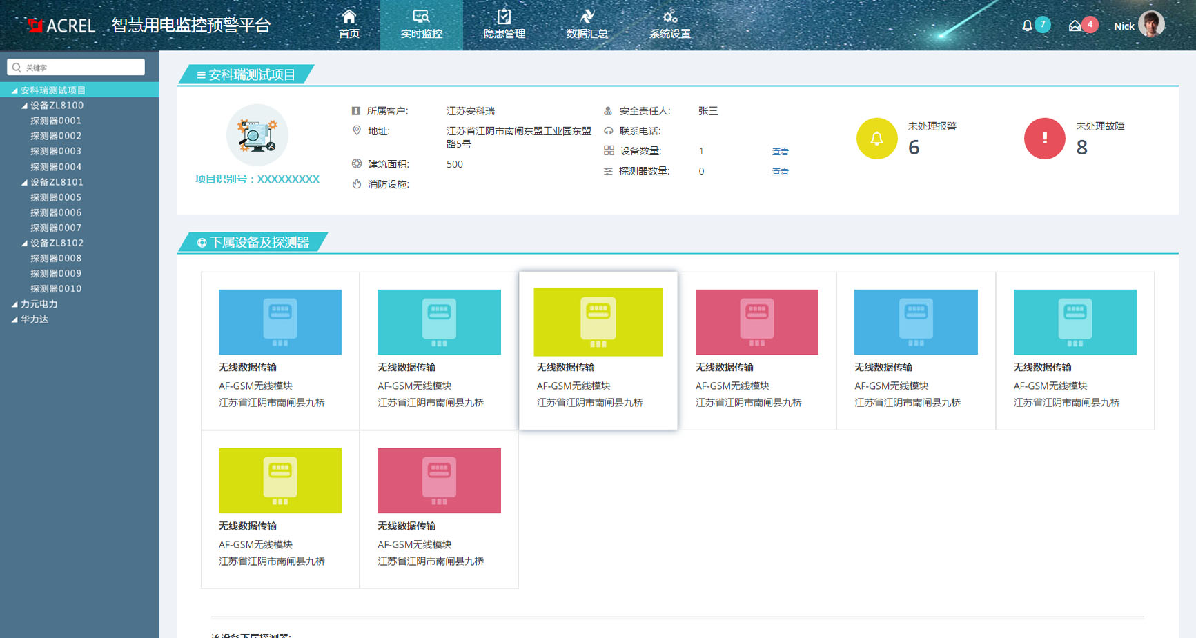 关于印发《浙江省推广应用智慧用电技术的指导意见》的通知浙安监管综〔2017〕74 号
