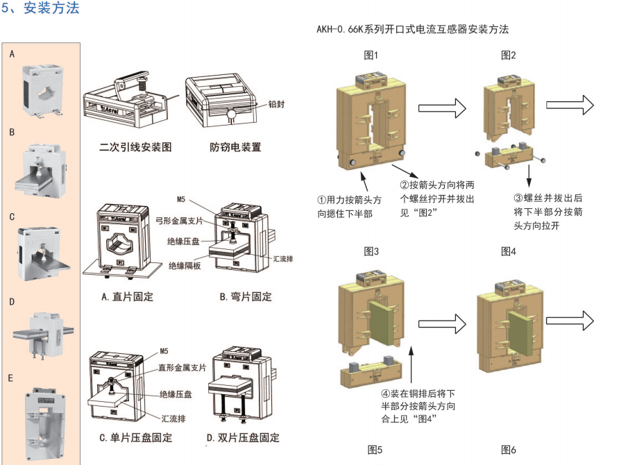 电流互感器安装方式，容量和精度选择规则