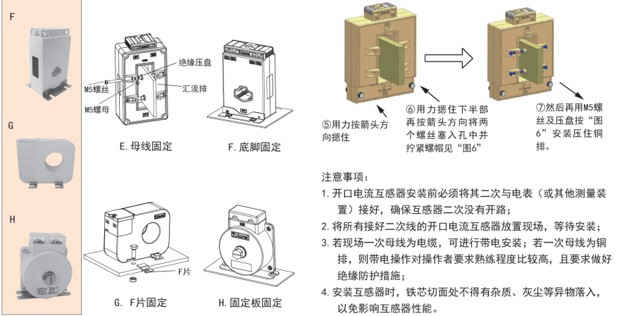 电流互感器安装方式，容量和精度选择规则