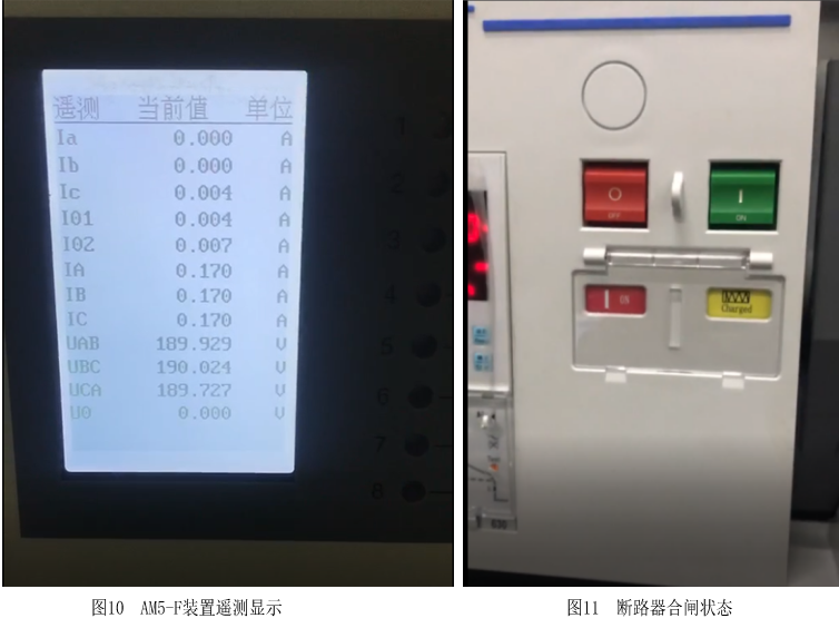 AM5-F线路保护装置逆功率保护在上海市公用事业学校燃气发电工程中的设计与应用