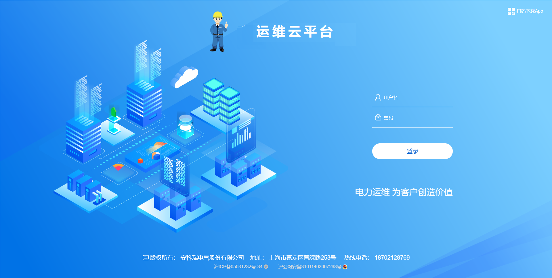 智慧管廊能源管理系统技术方案