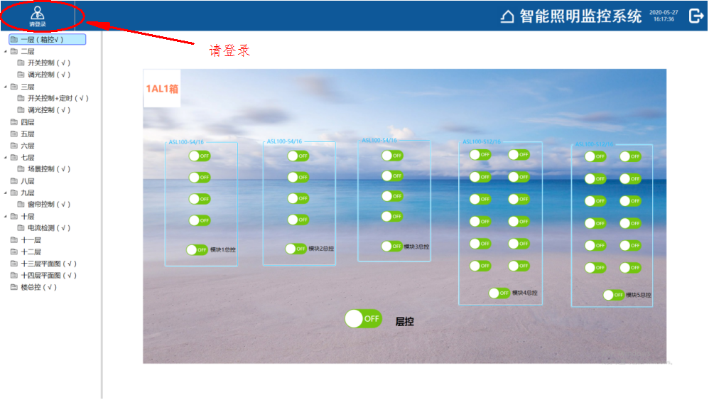 智慧管廊能源管理系统技术方案