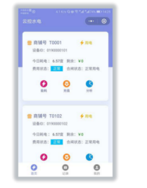 单相远程预付费智能电能表的设计探究与选型