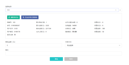单相远程预付费智能电能表的设计探究与选型