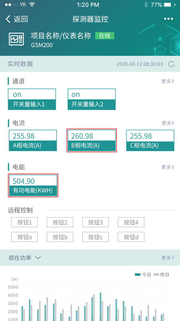 浅谈成都双流区推动智慧消防建设的心得