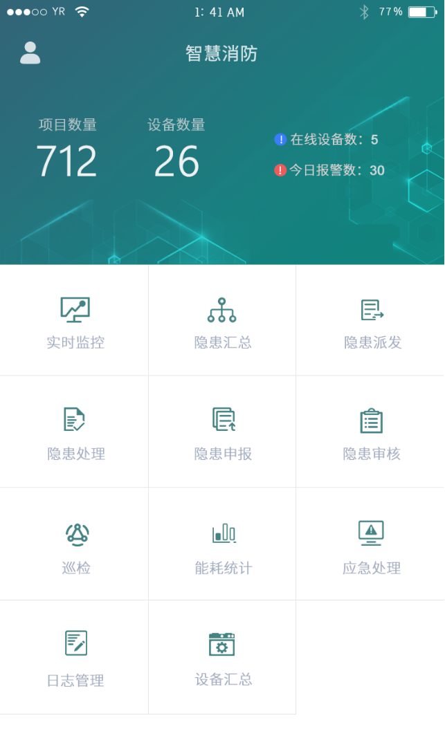浅谈成都双流区推动智慧消防建设的心得